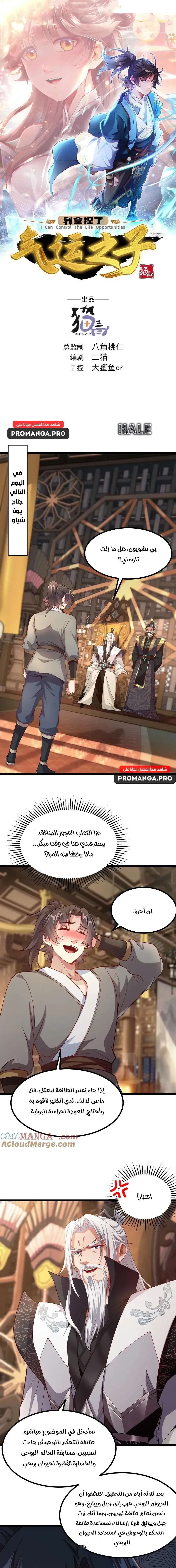 Chapter Image 1