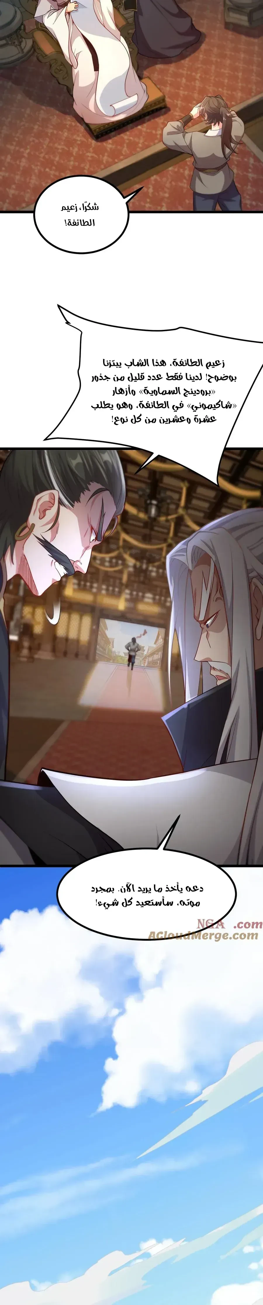 Chapter Image 4