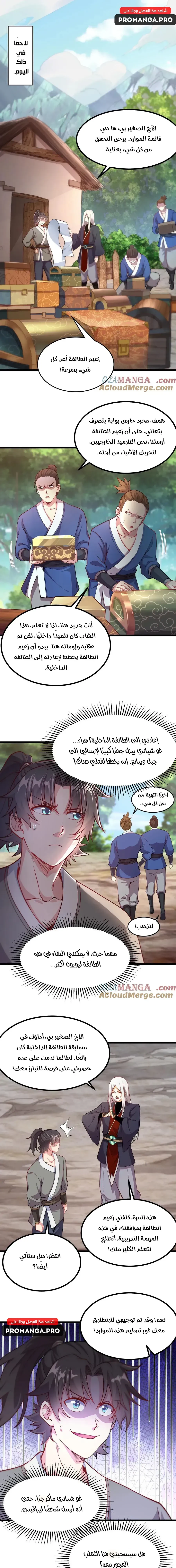 Chapter Image 5