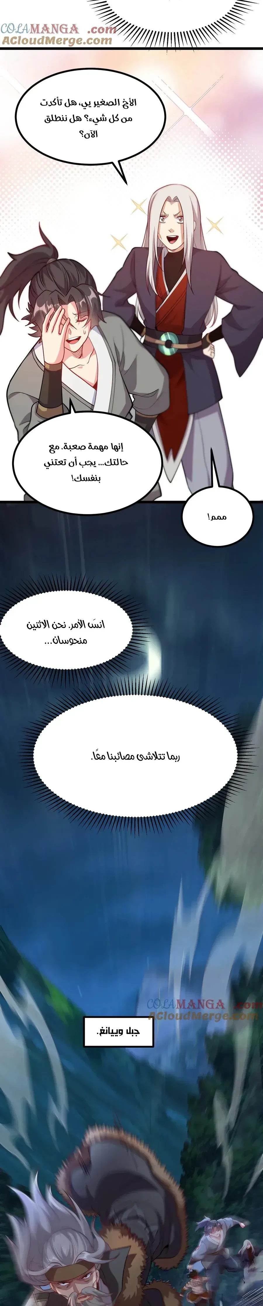 Chapter Image 6