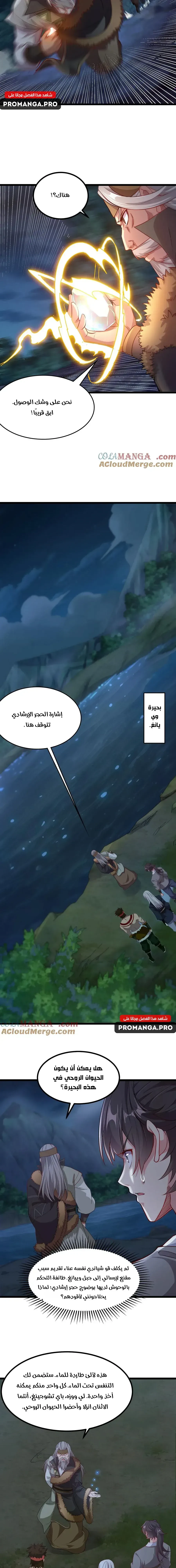 Chapter Image 7