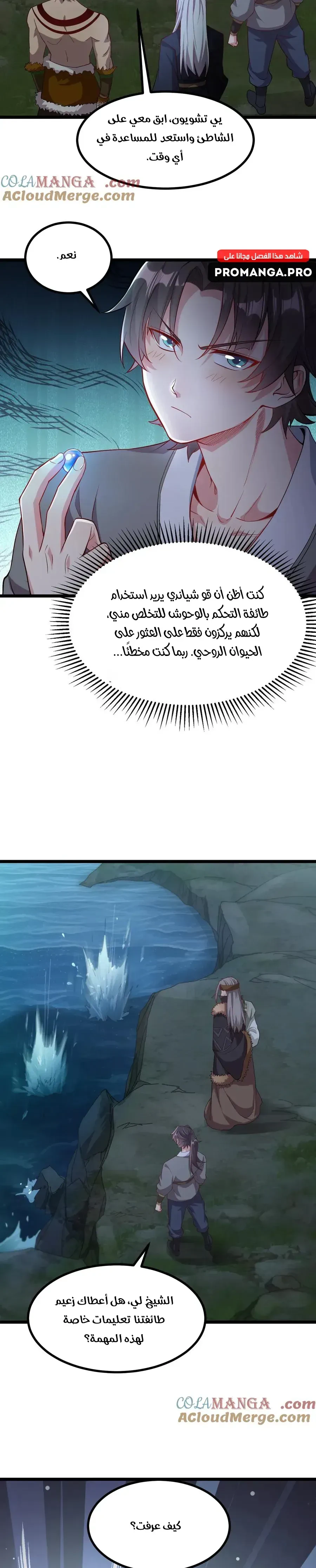 Chapter Image 8
