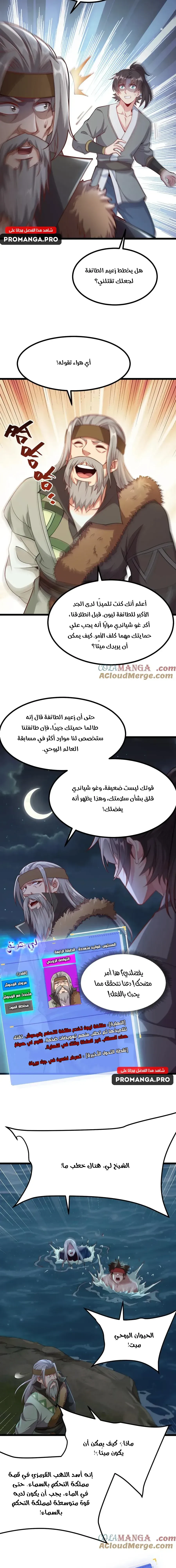 Chapter Image 9