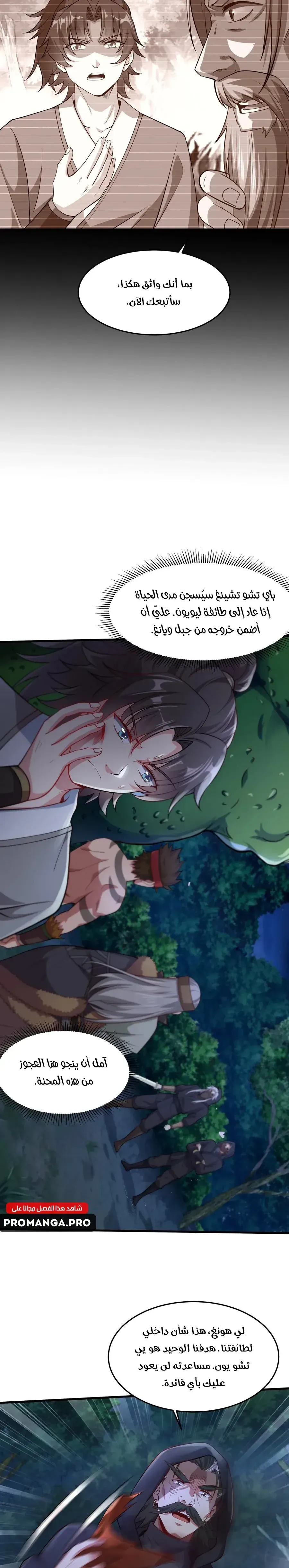 Chapter Image 4