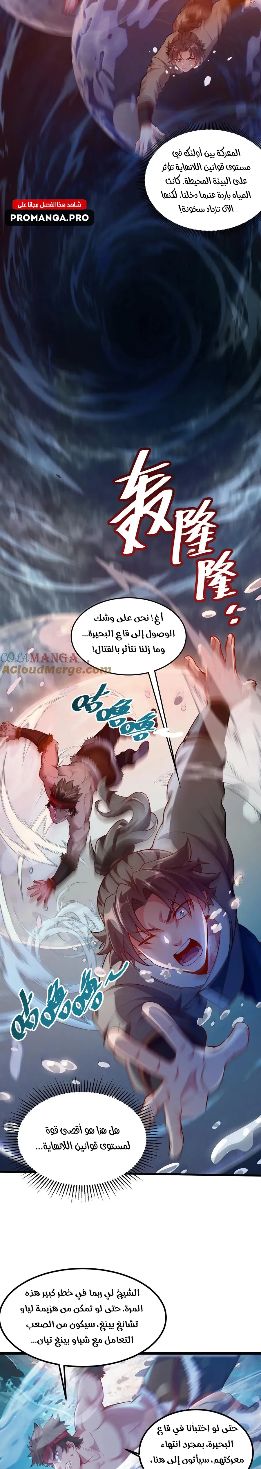 Chapter Image 12