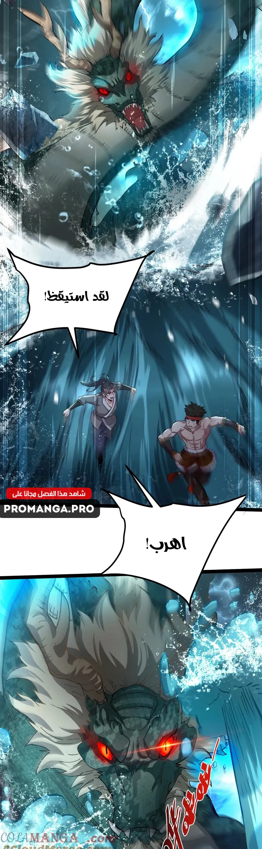 Chapter Image 2