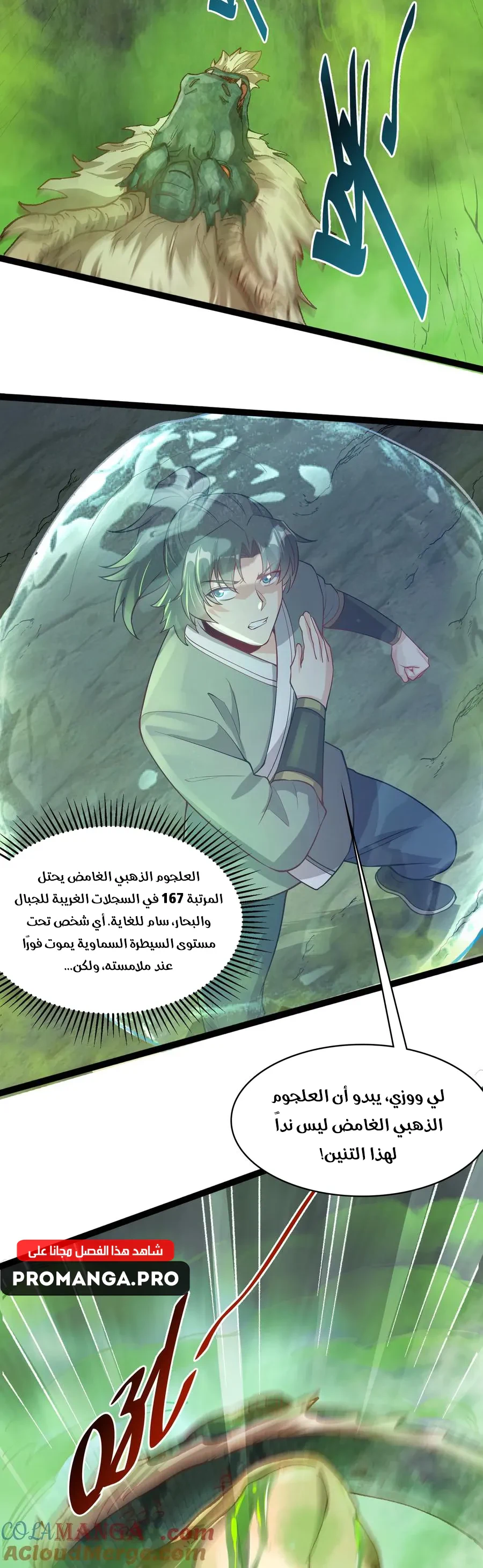 Chapter Image 6