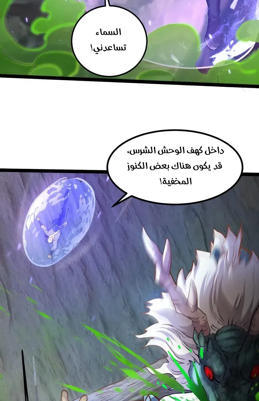 Chapter Image 8