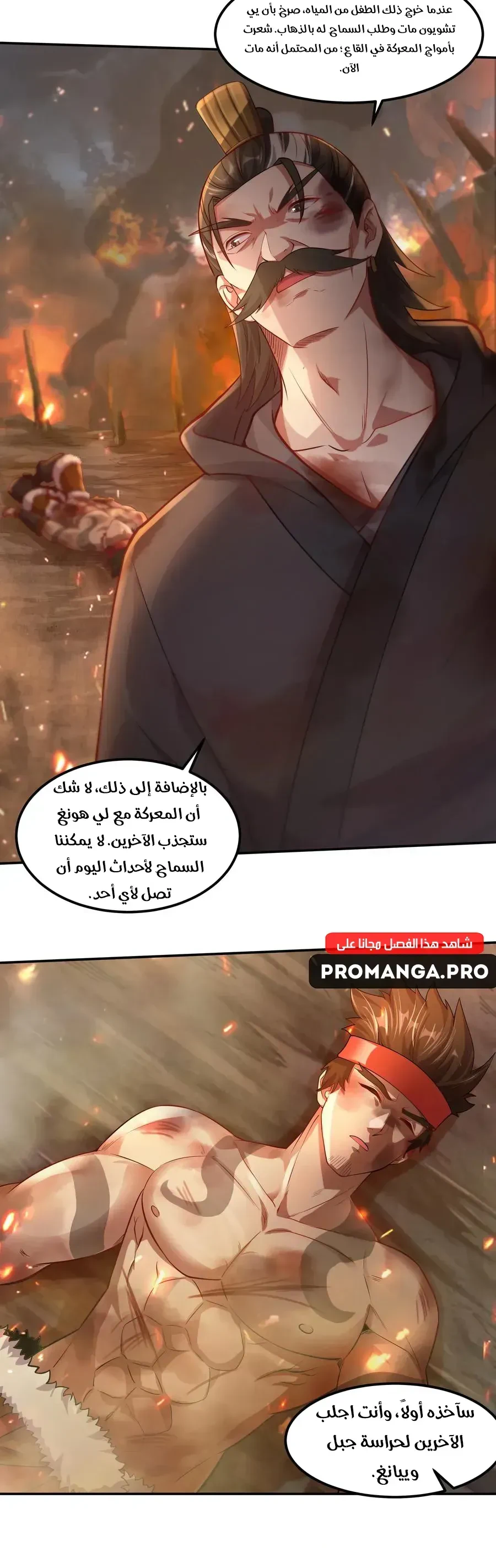 Chapter Image 2
