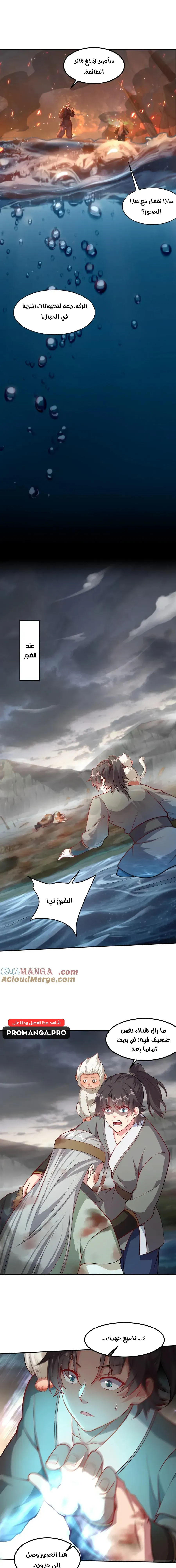Chapter Image 3
