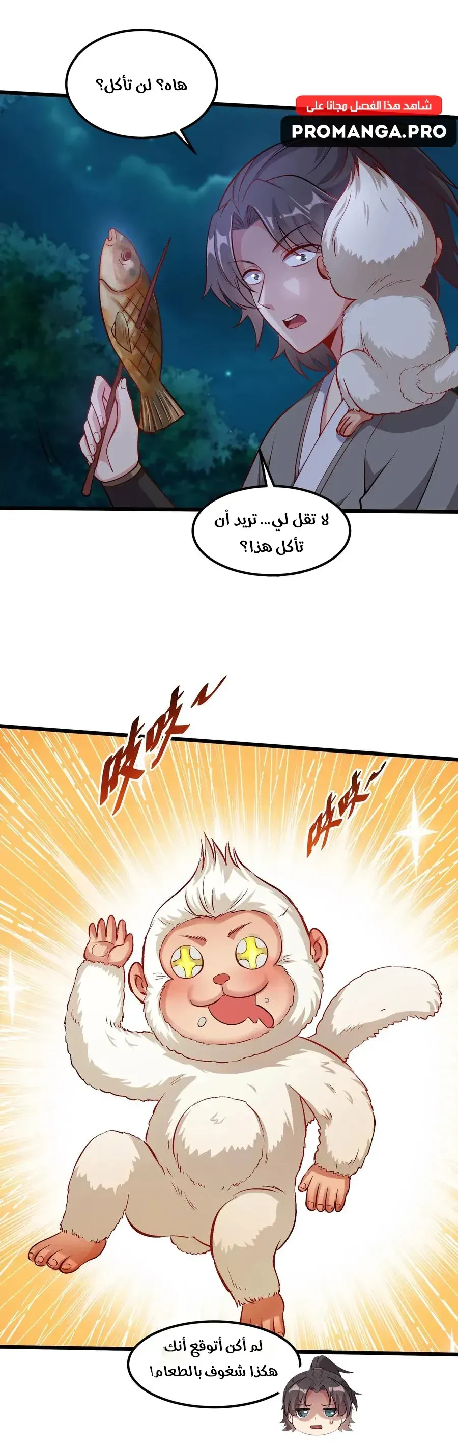 Chapter Image 8