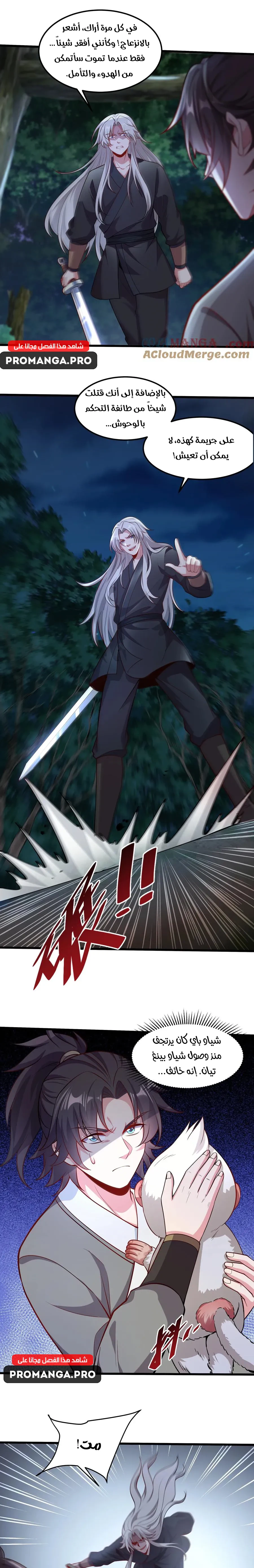 Chapter Image 11