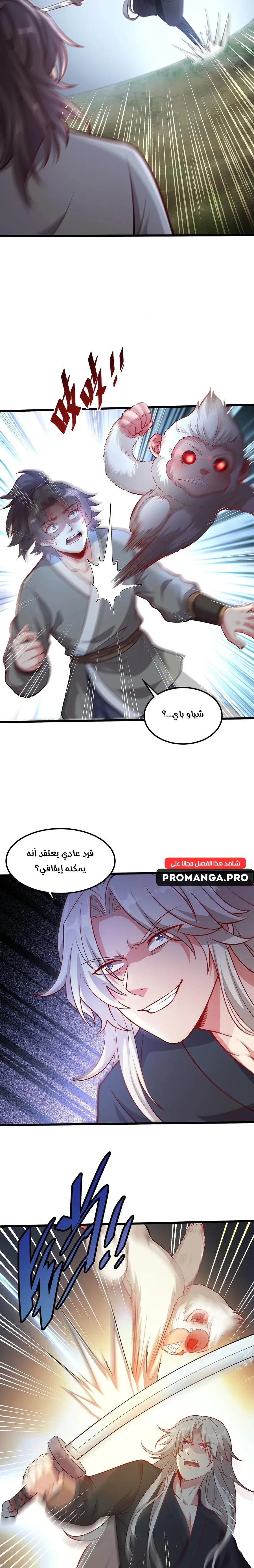 Chapter Image 12