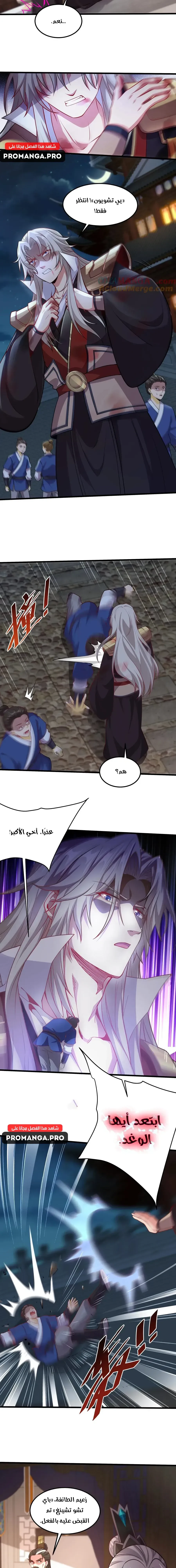 Chapter Image 7