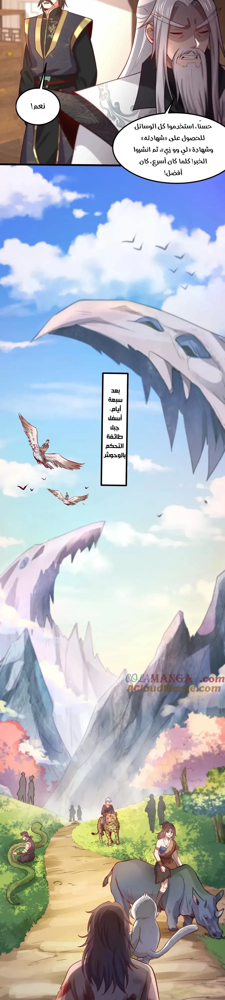 Chapter Image 8