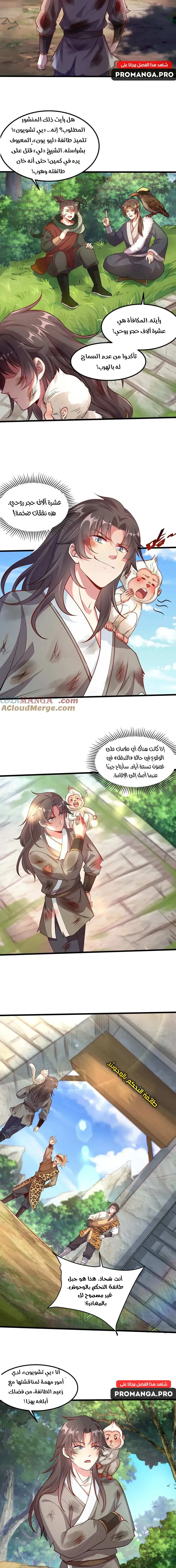 Chapter Image 9