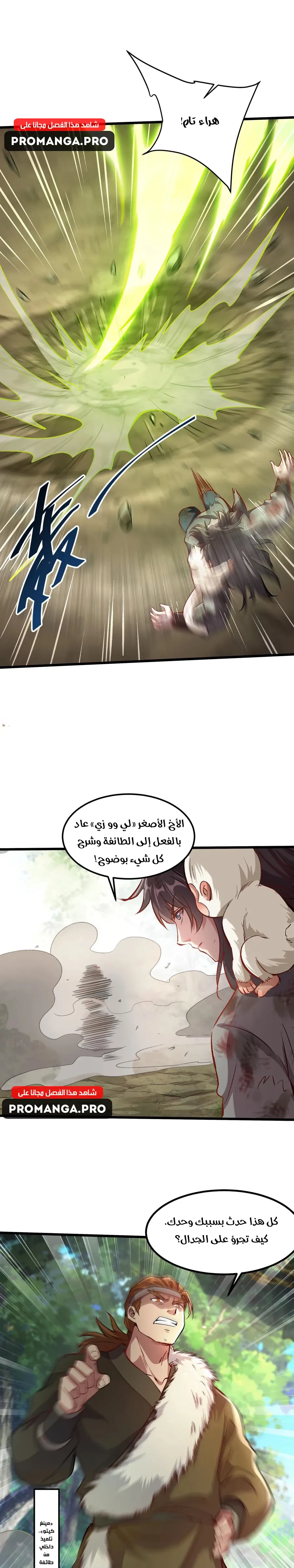 Chapter Image 11