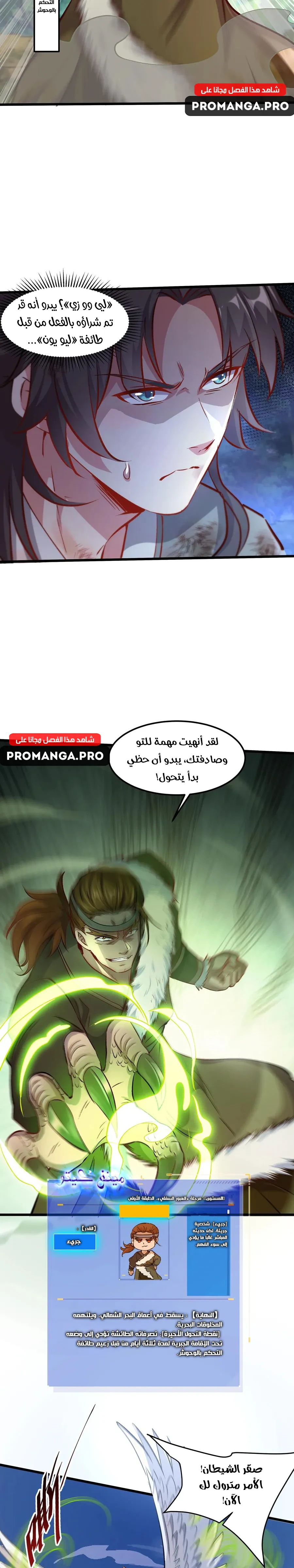 Chapter Image 12
