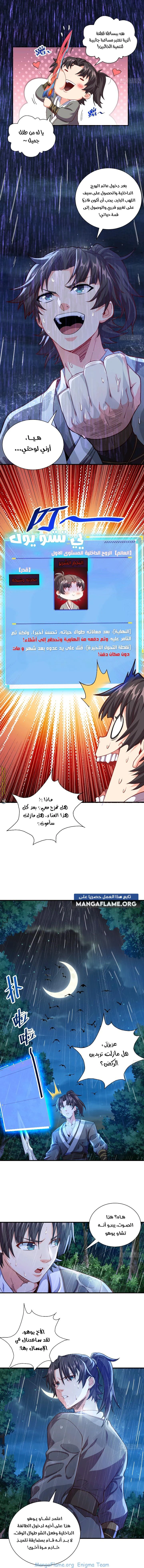Chapter Image 6