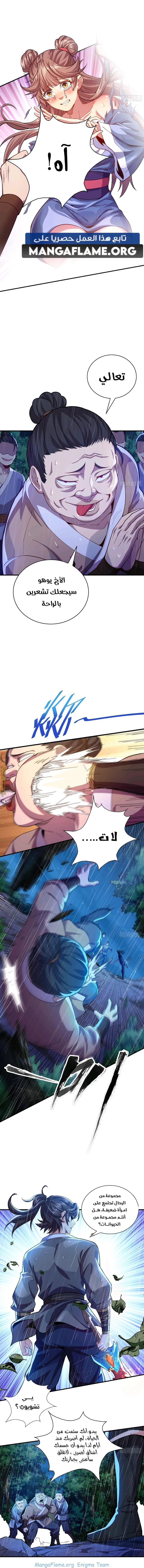 Chapter Image 8