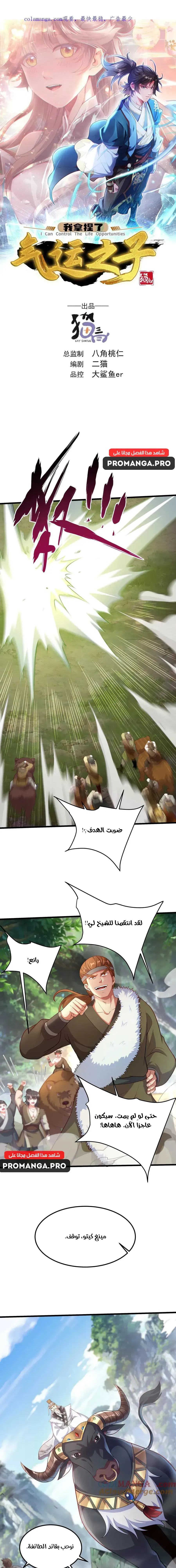 Chapter Image 1