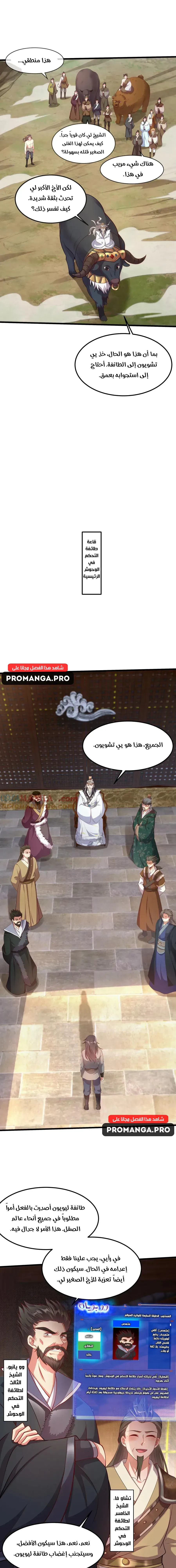 Chapter Image 5