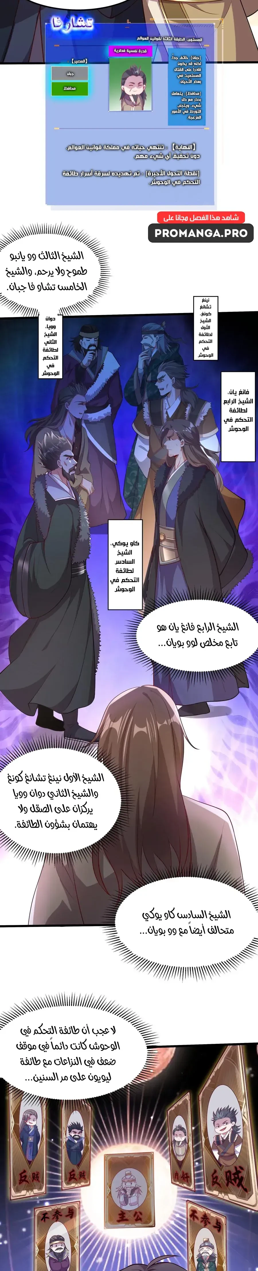 Chapter Image 6