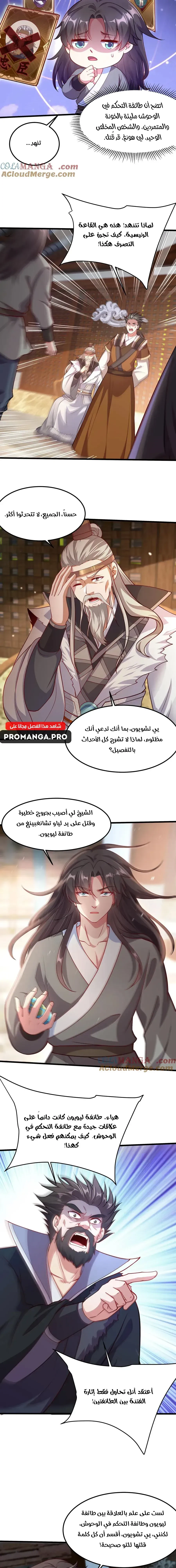 Chapter Image 7