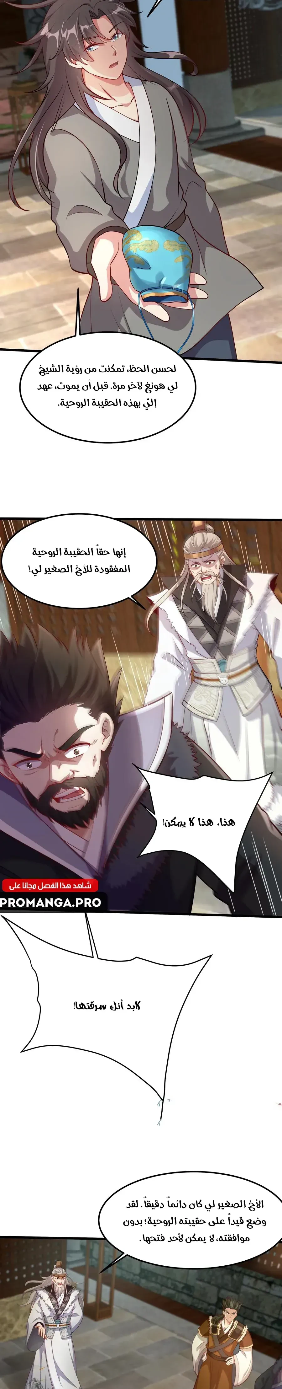 Chapter Image 8