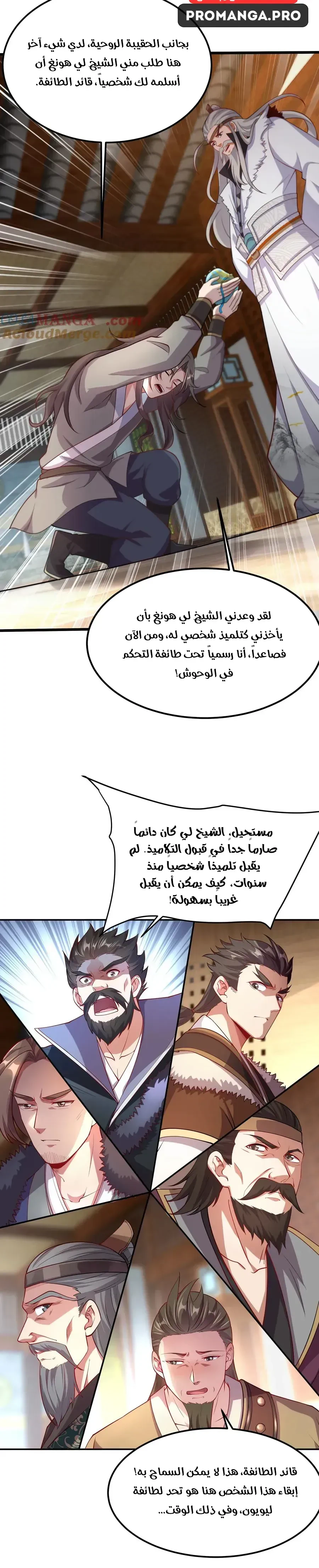 Chapter Image 10