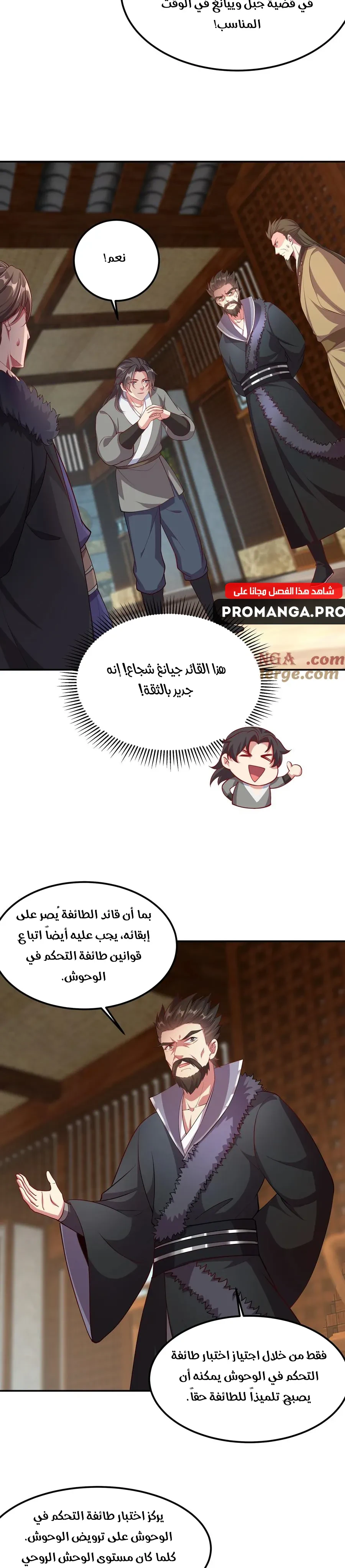 Chapter Image 12