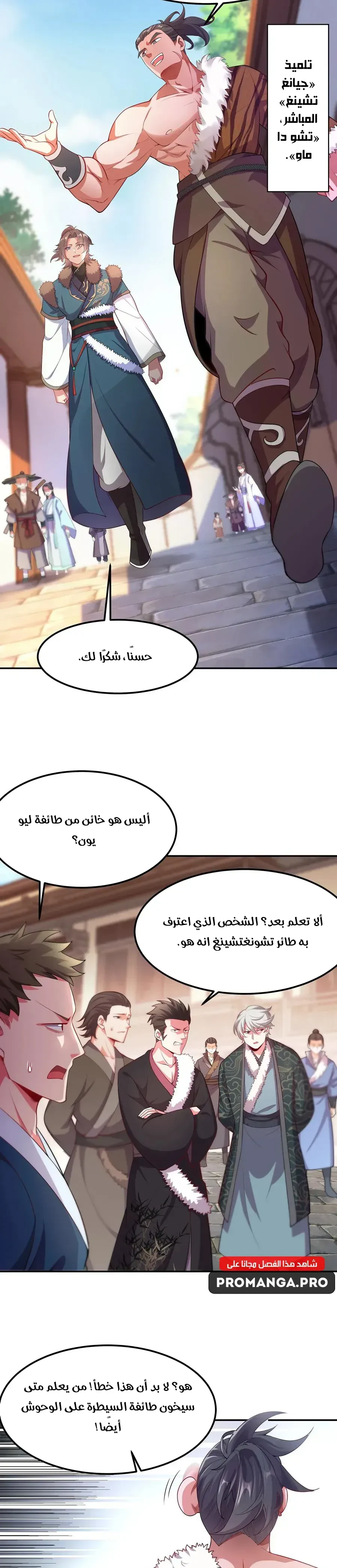 Chapter Image 4