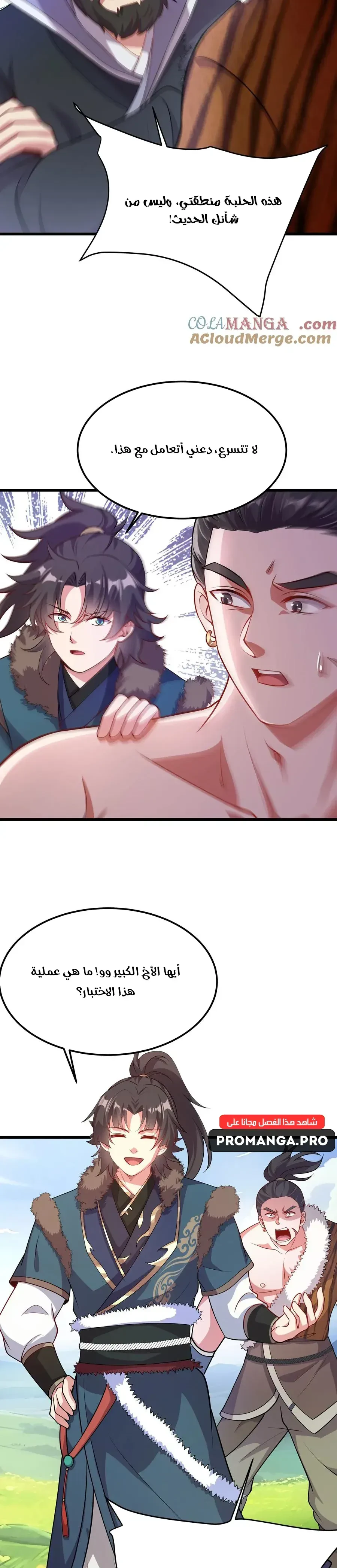 Chapter Image 8