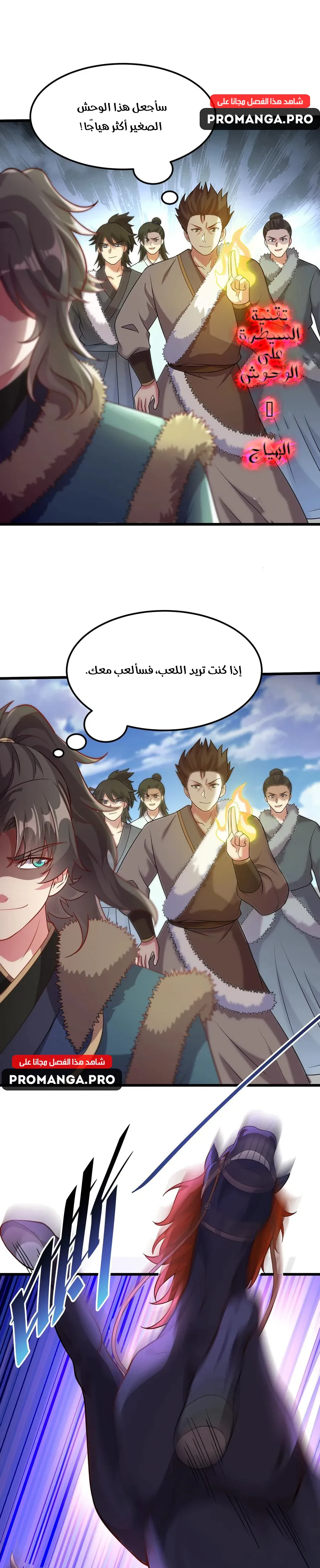 Chapter Image 11