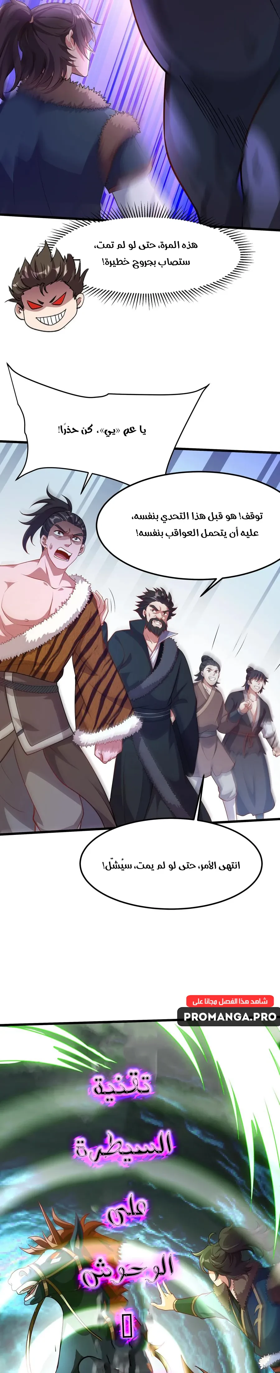 Chapter Image 12