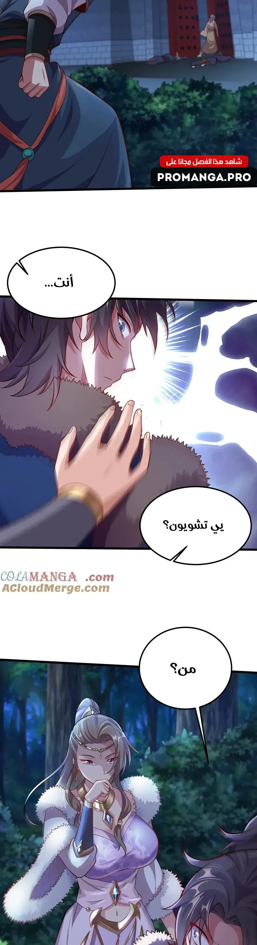 Chapter Image 6