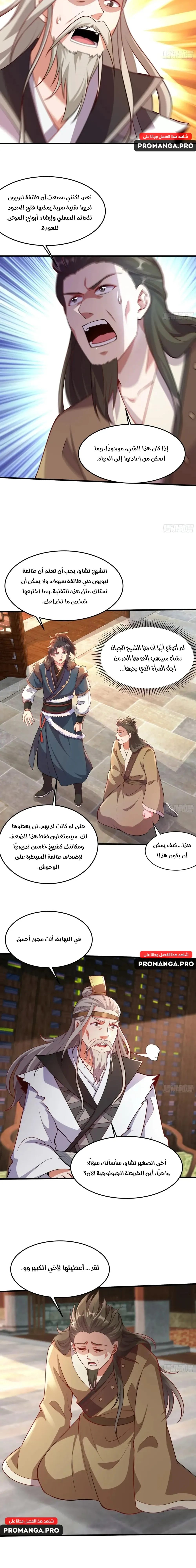 Chapter Image 19