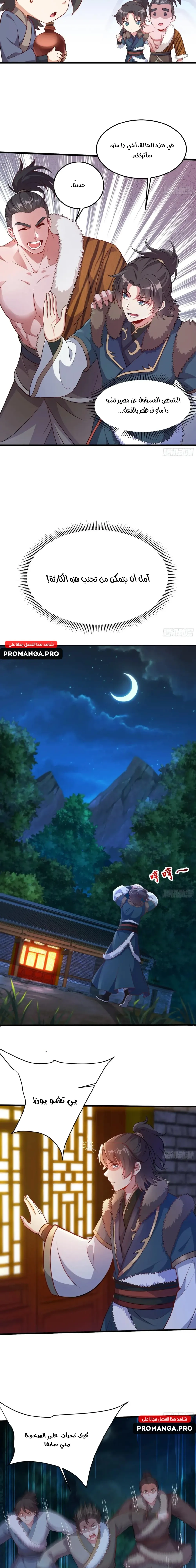 Chapter Image 7
