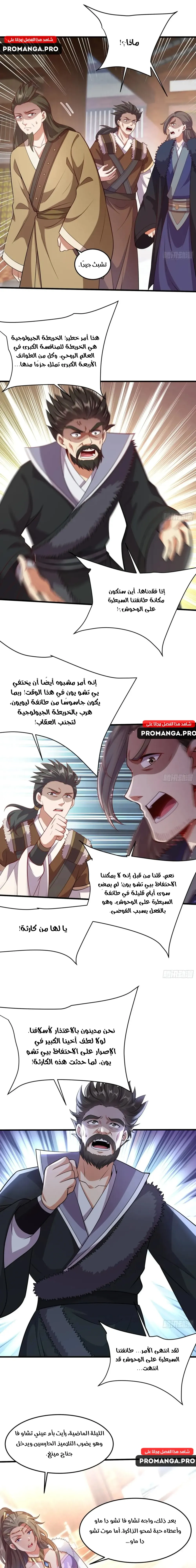 Chapter Image 11