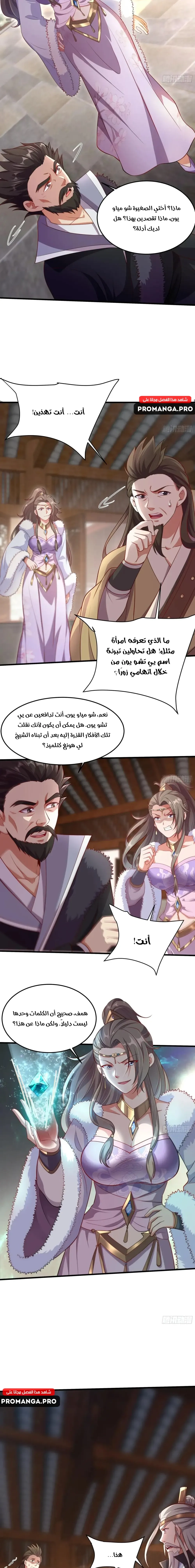 Chapter Image 13