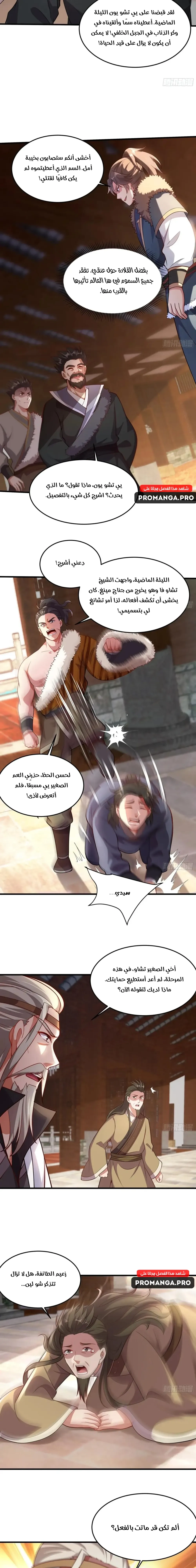 Chapter Image 17