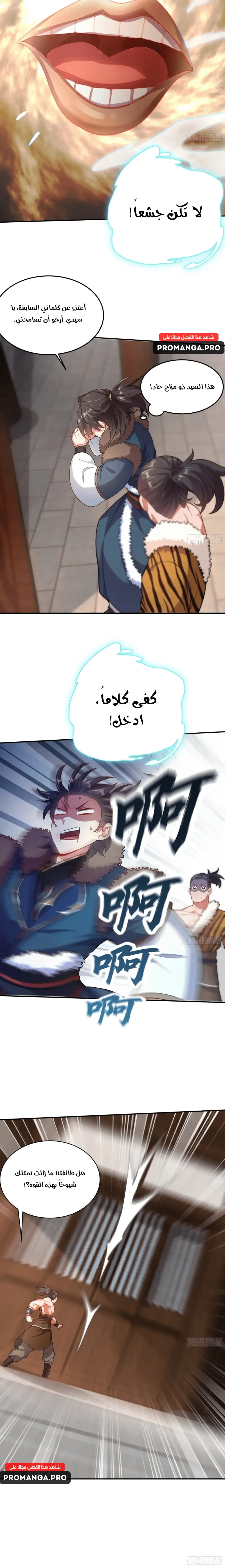 Chapter Image 19
