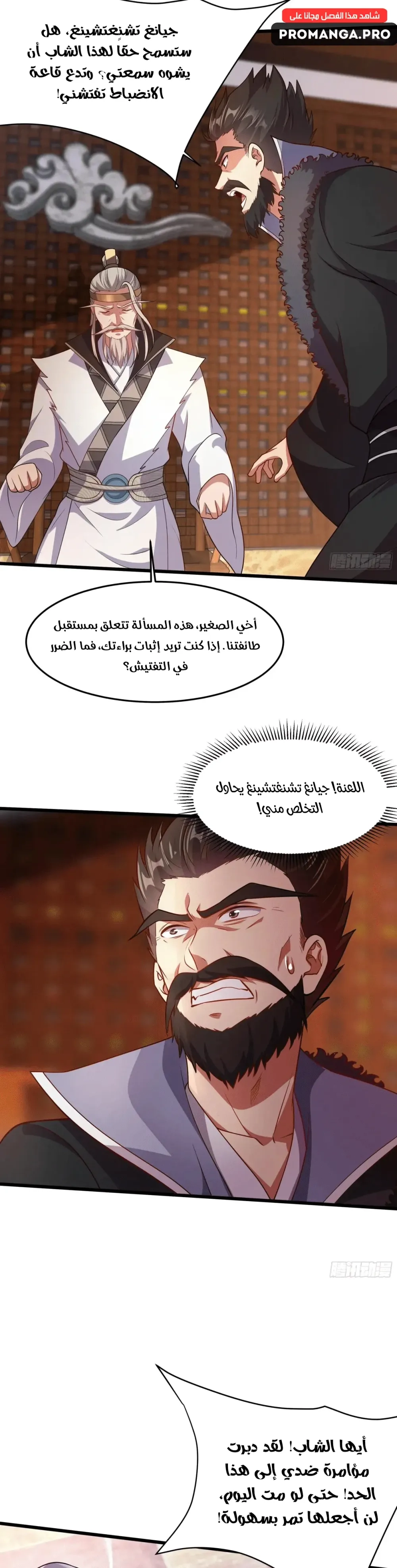 Chapter Image 2