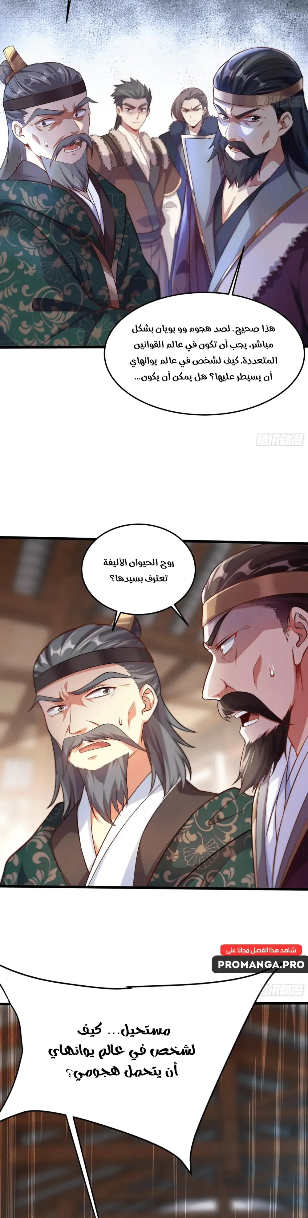 Chapter Image 6