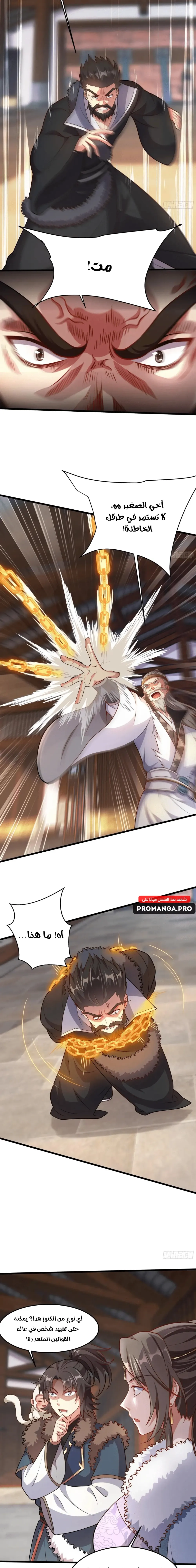 Chapter Image 7
