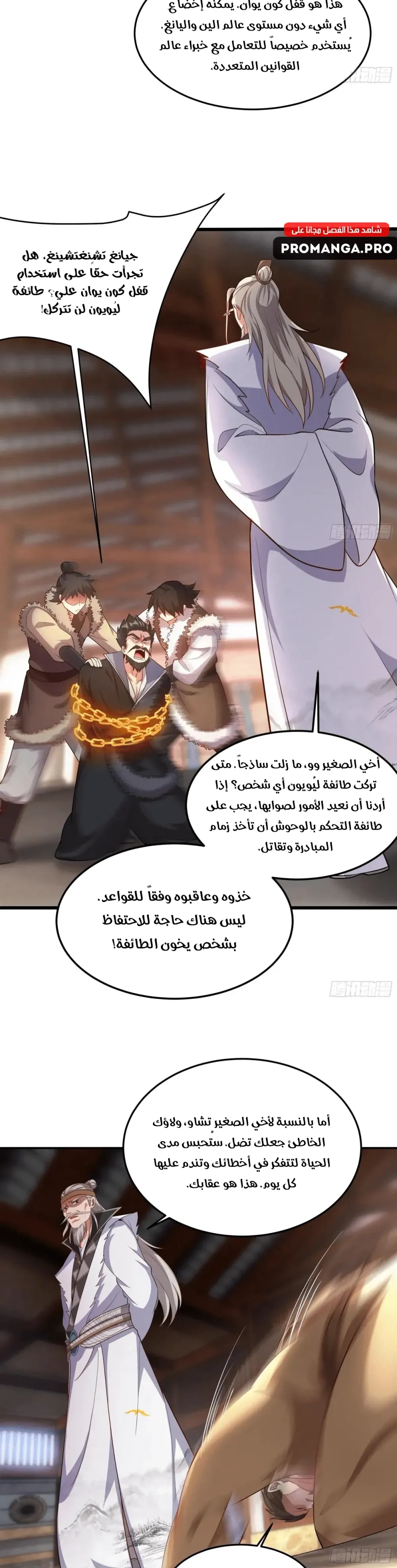 Chapter Image 8