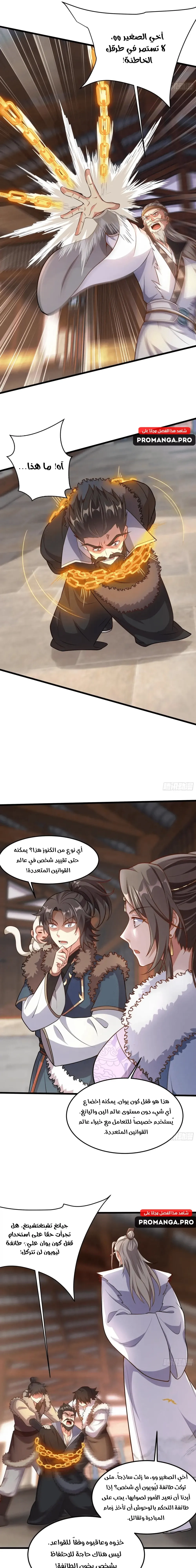 Chapter Image 9