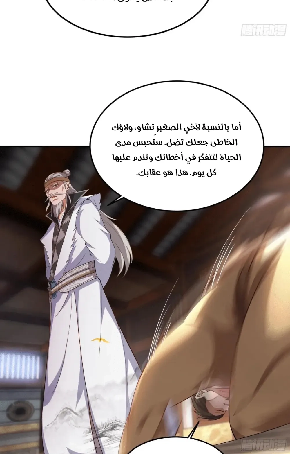 Chapter Image 10