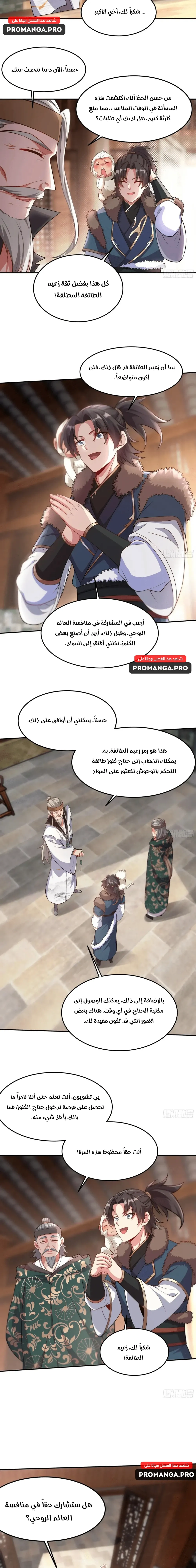 Chapter Image 11