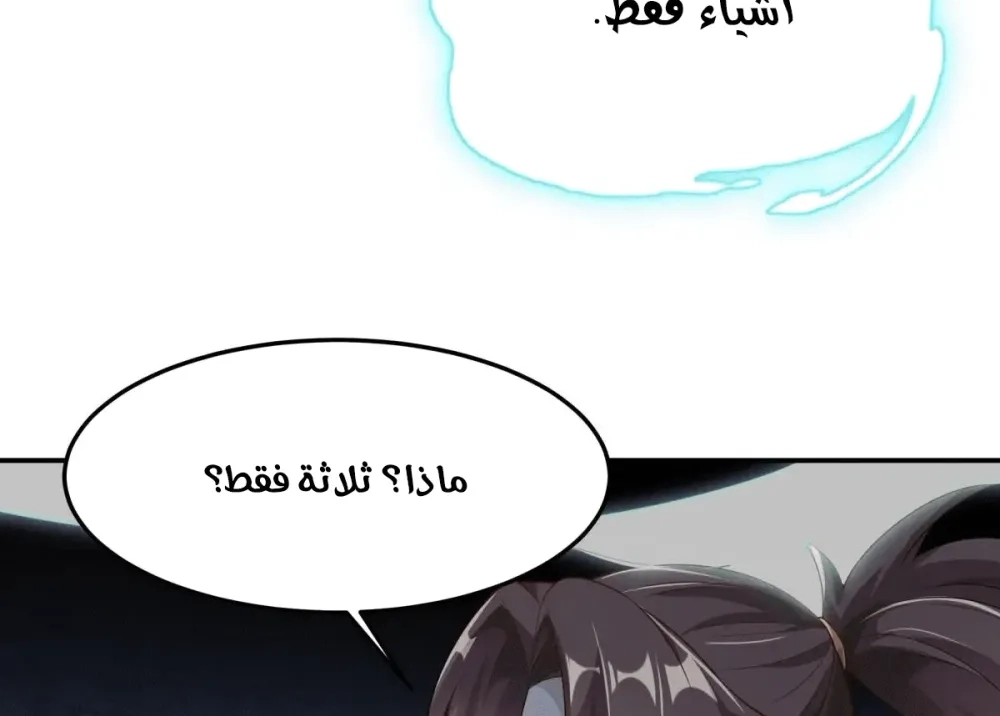 Chapter Image 16